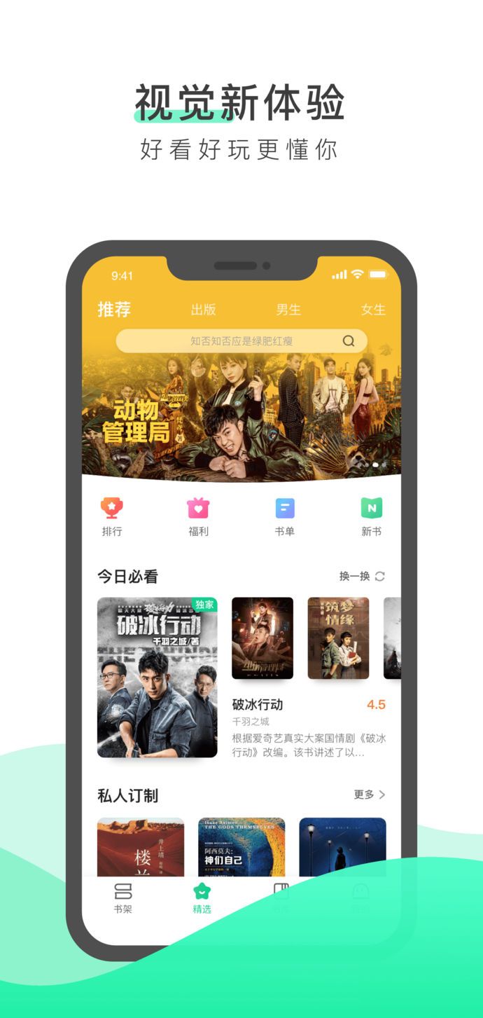 奇艺小说