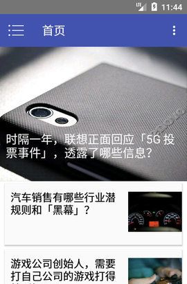 目明日报