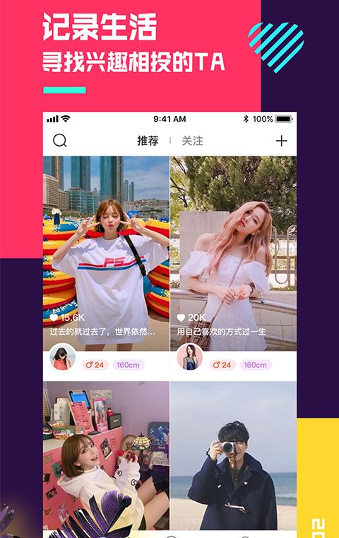 鹿到恋爱交友