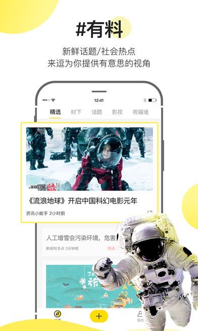 来逗