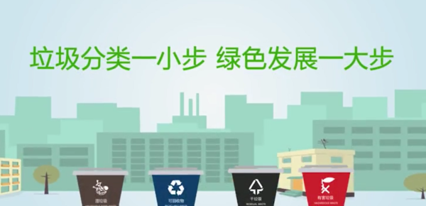 网约代收垃圾
