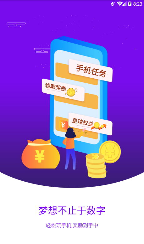 法律星球