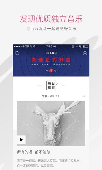 太合音乐人