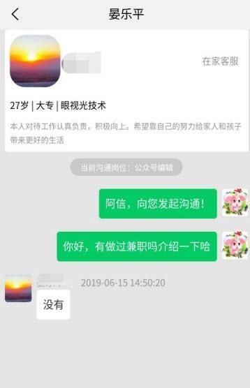 轻翼众包