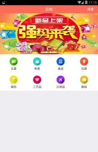 巨柏