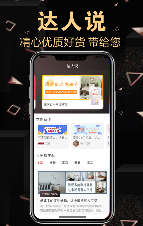 带店
