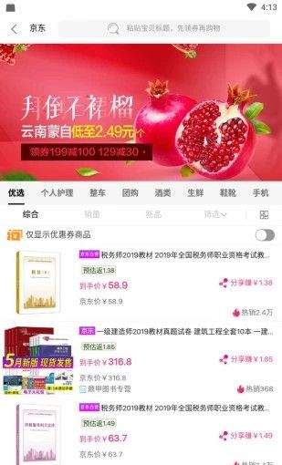 小鹿优品