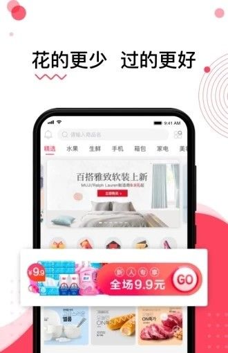 汇集优品