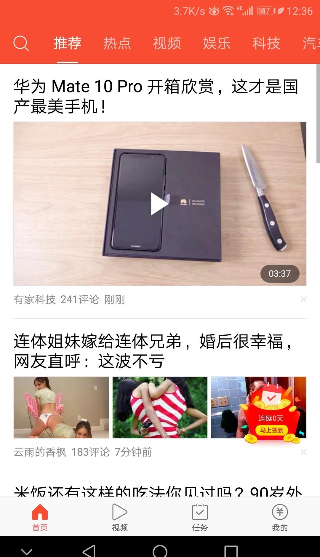 每日趣读