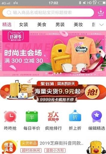 我要优惠