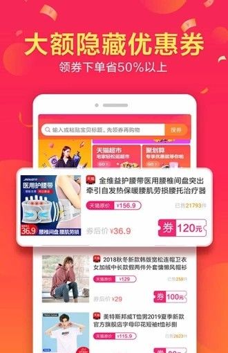 约惠宝