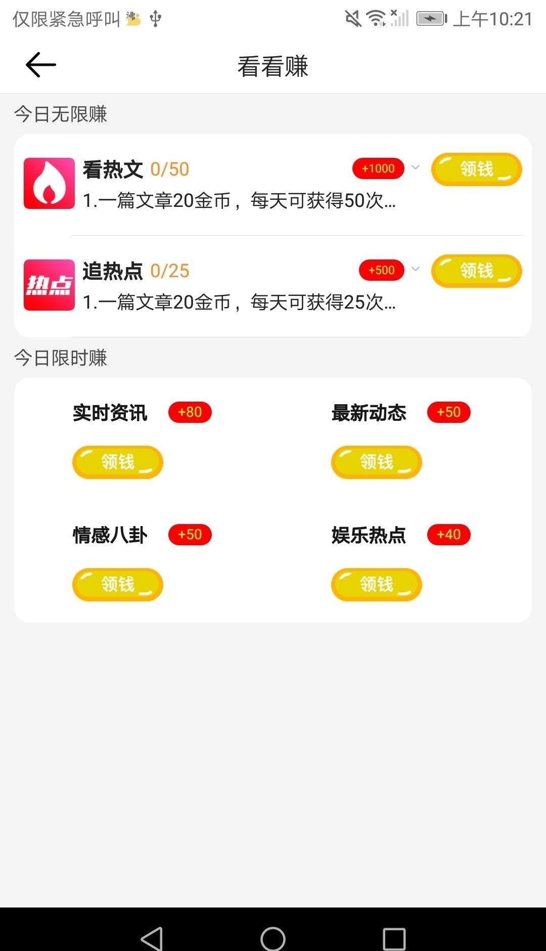 沸点头条