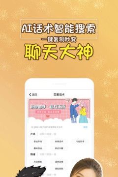脱单助手