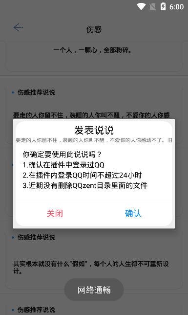 有趣说说