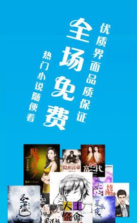 全搜免费小说