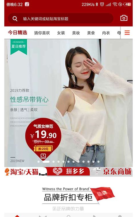 淘优良品