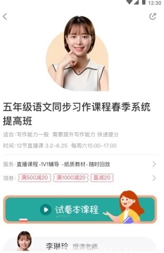 百分课堂