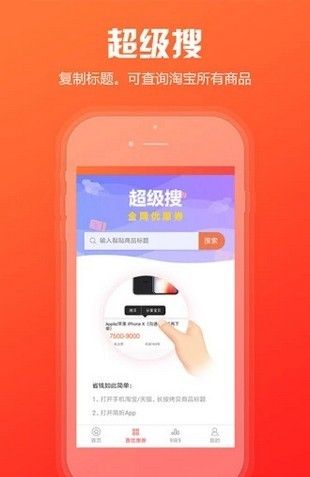 人人闪购