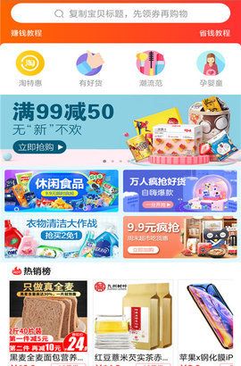 多多优惠大全