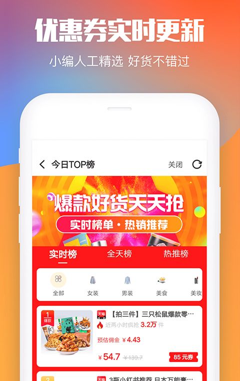 省钱圈