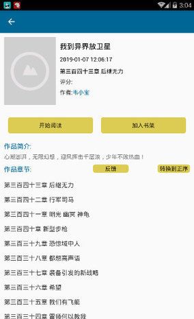 虾球看小说