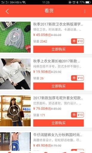 赛优惠券