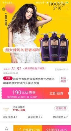 白白优选