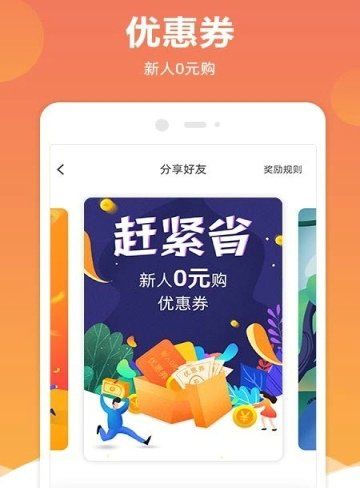 赶紧省