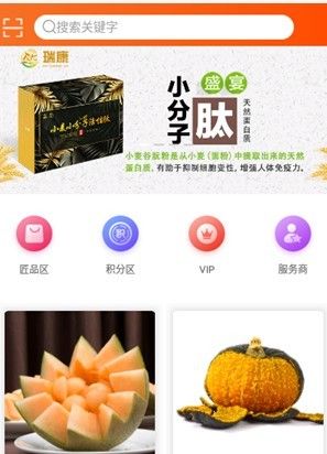 匠品商城