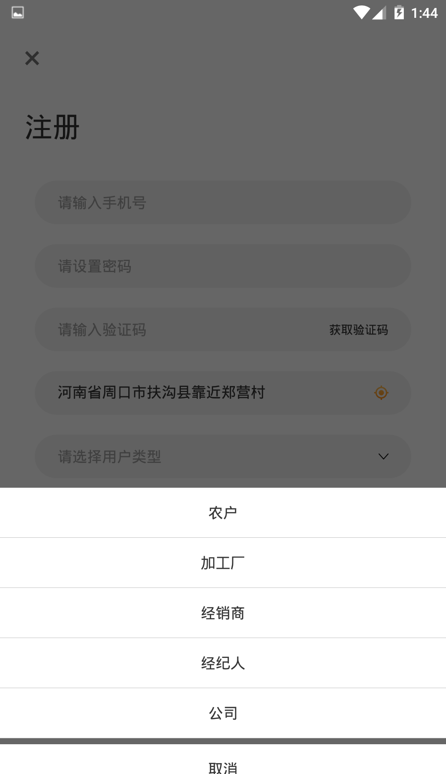淘粮