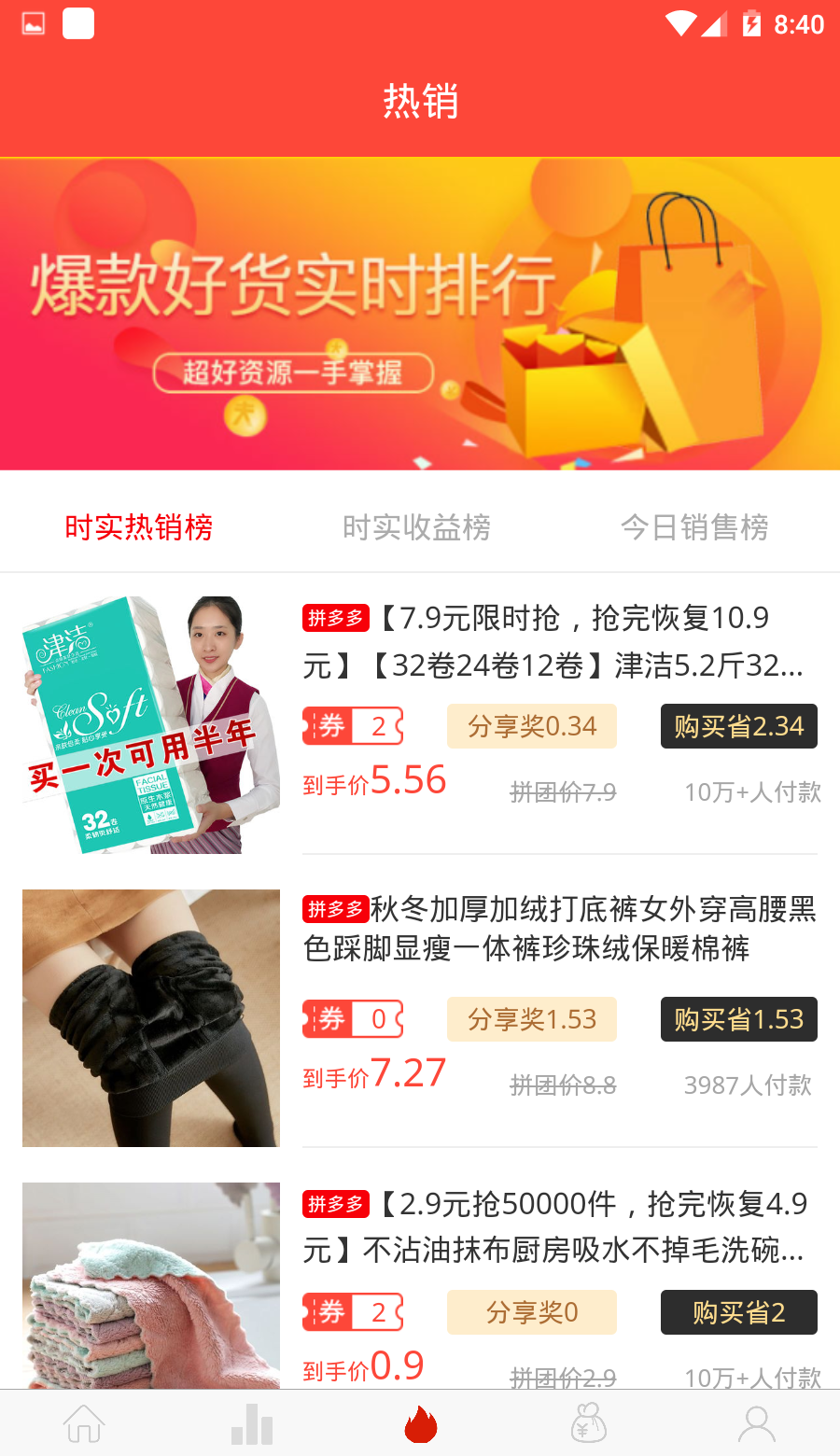 底价买