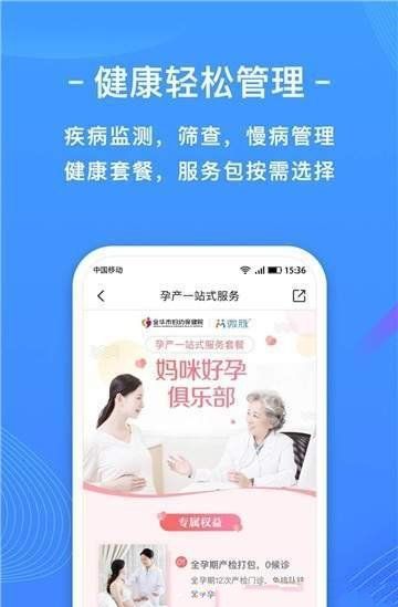 智慧上海公卫