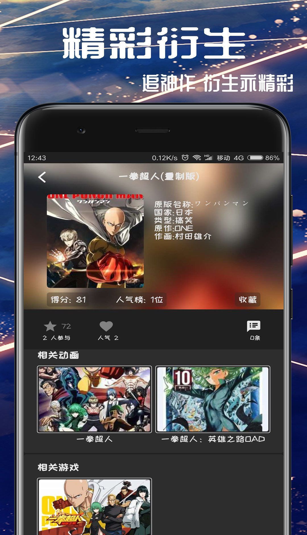 第2契约