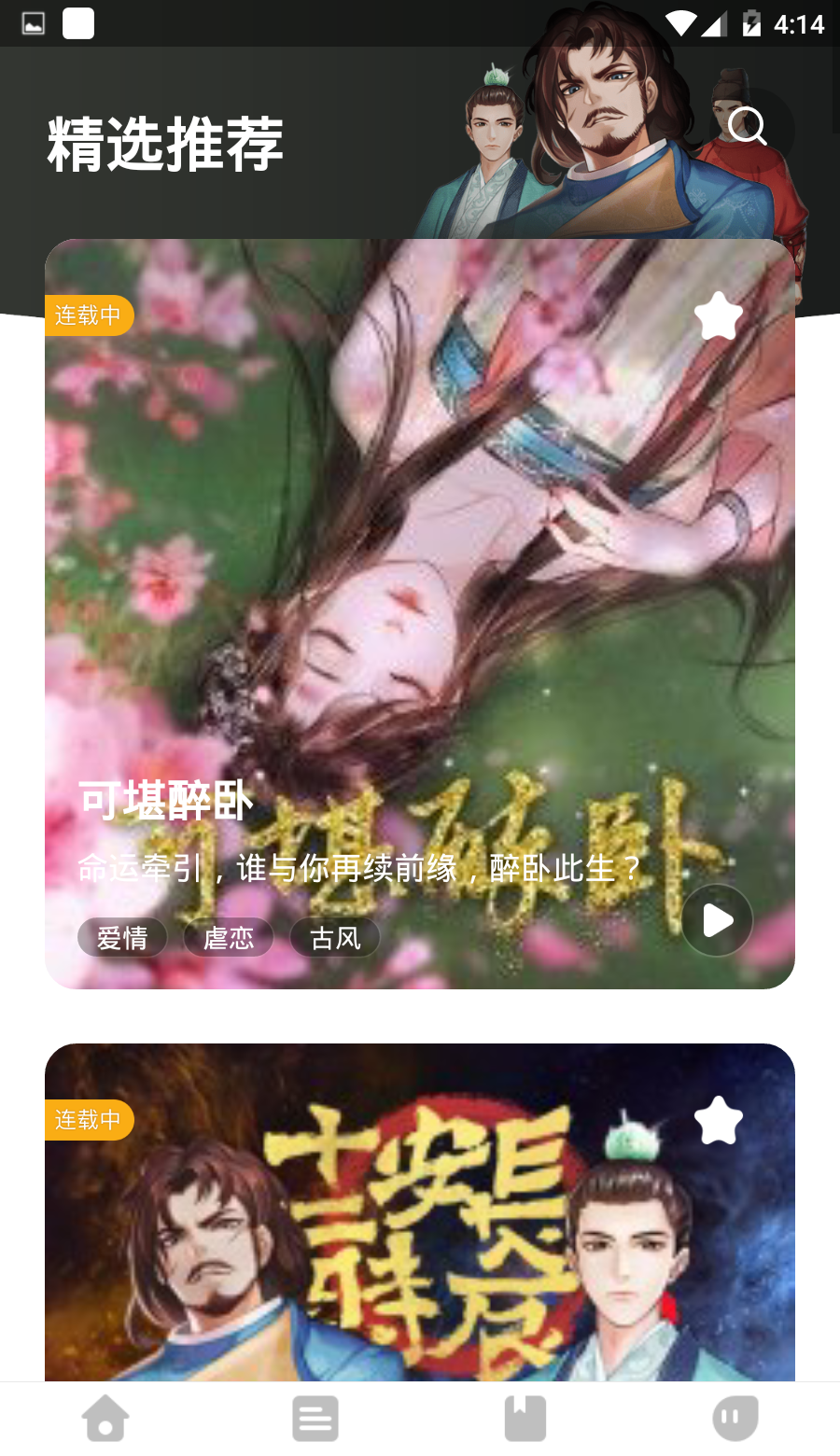 芸芸故事