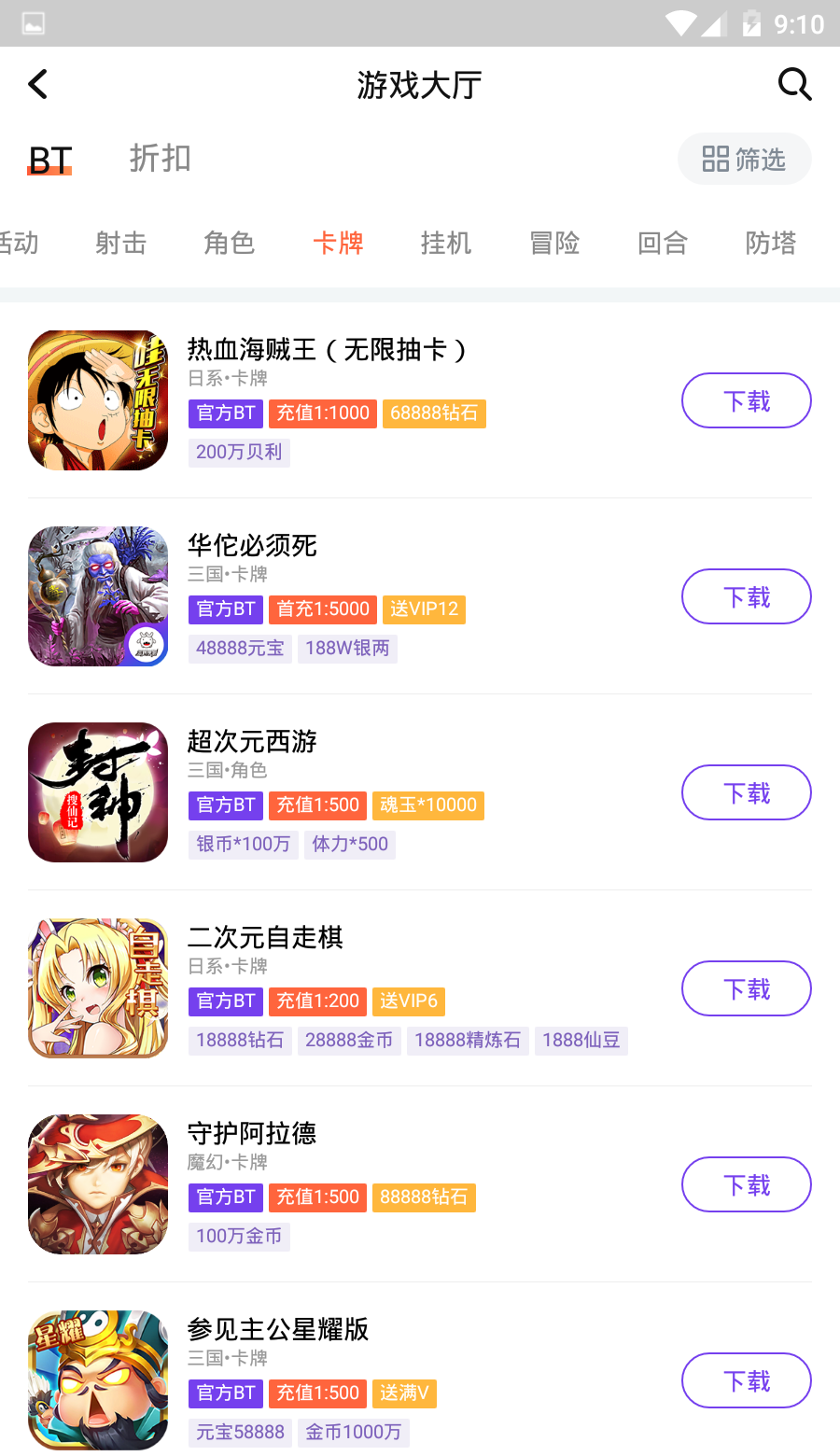 指间游
