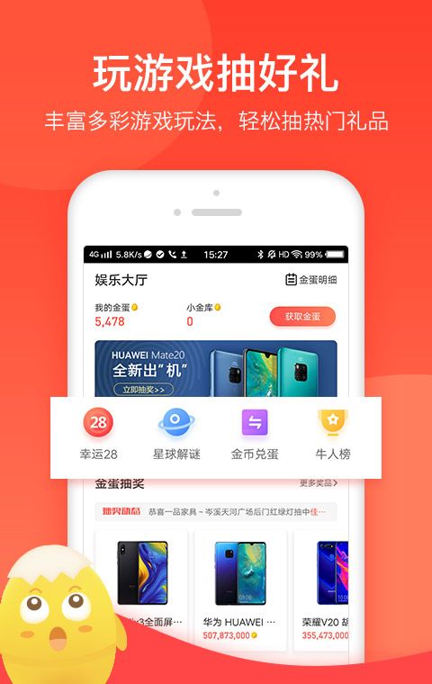 蛋咖头条