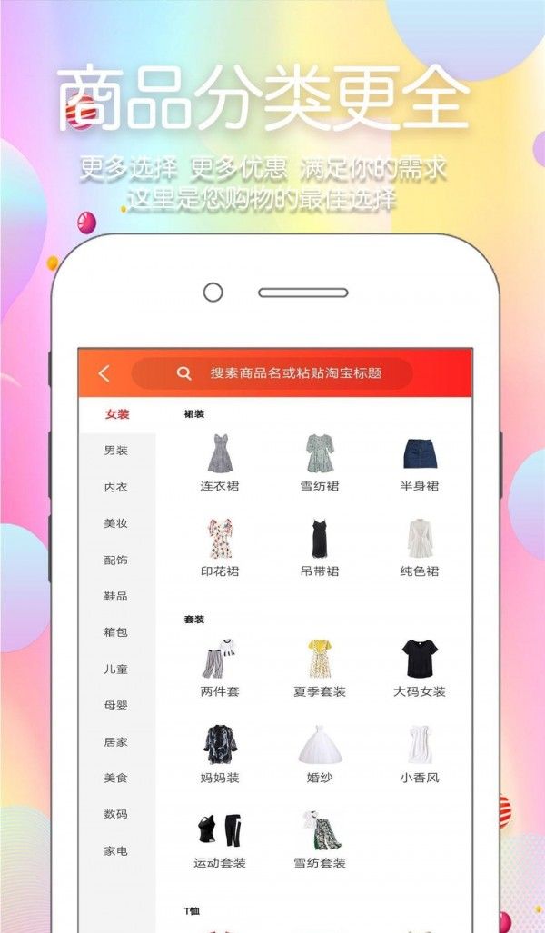 大众省钱