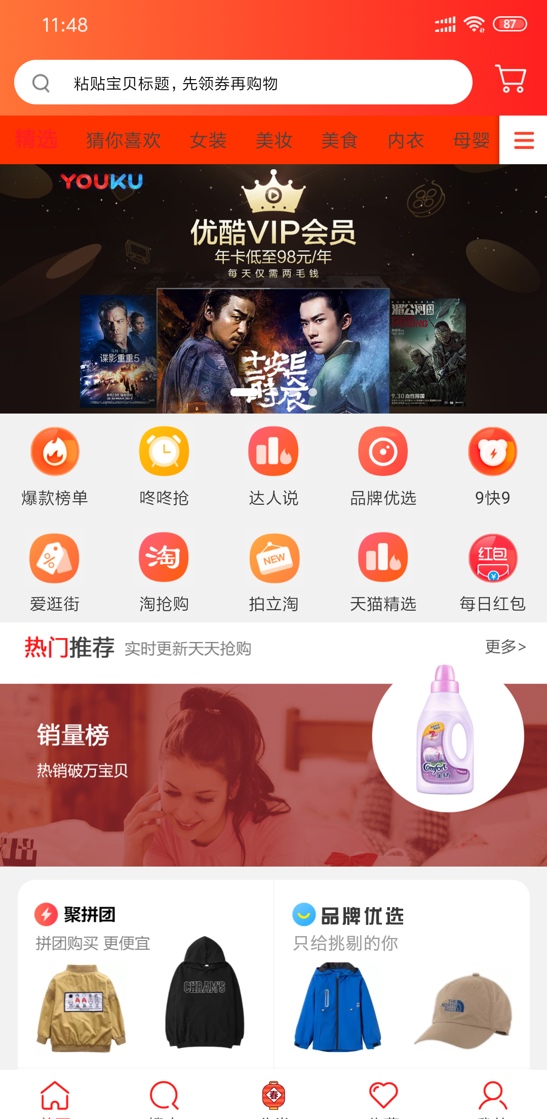 萌店推