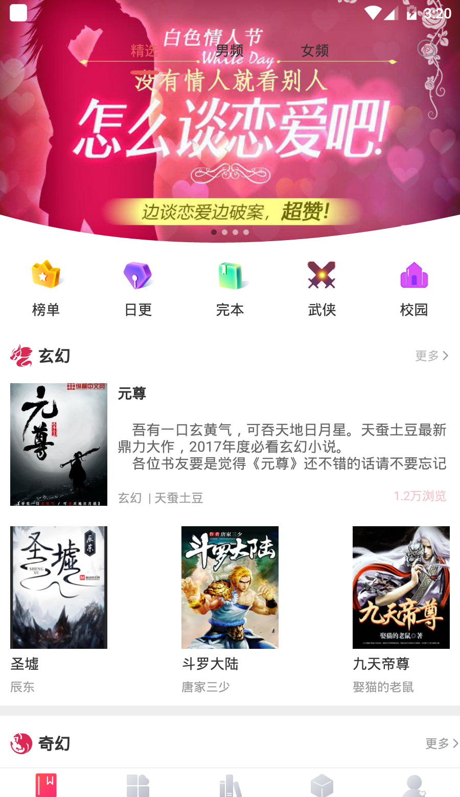 葡萄小说