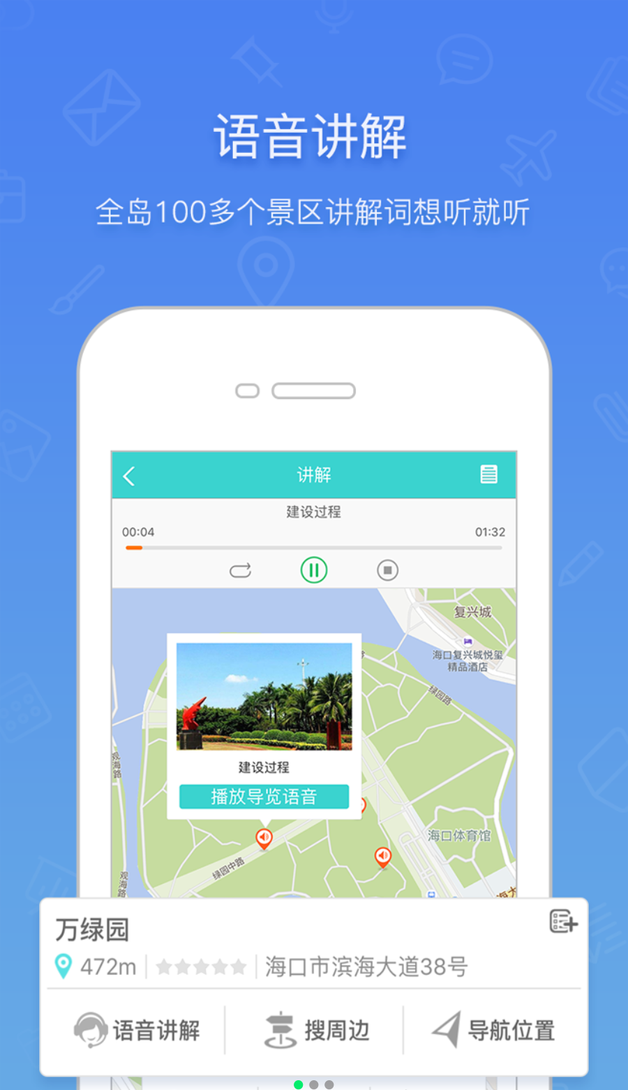 定安易游