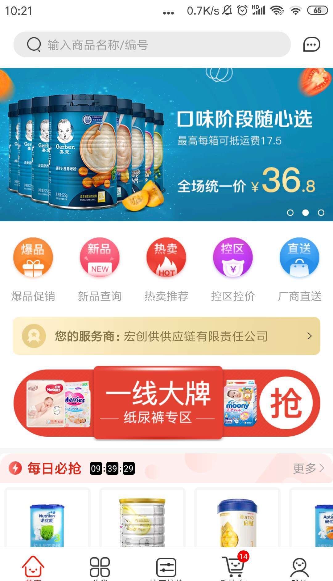 小红马
