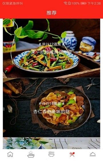 快食三餐