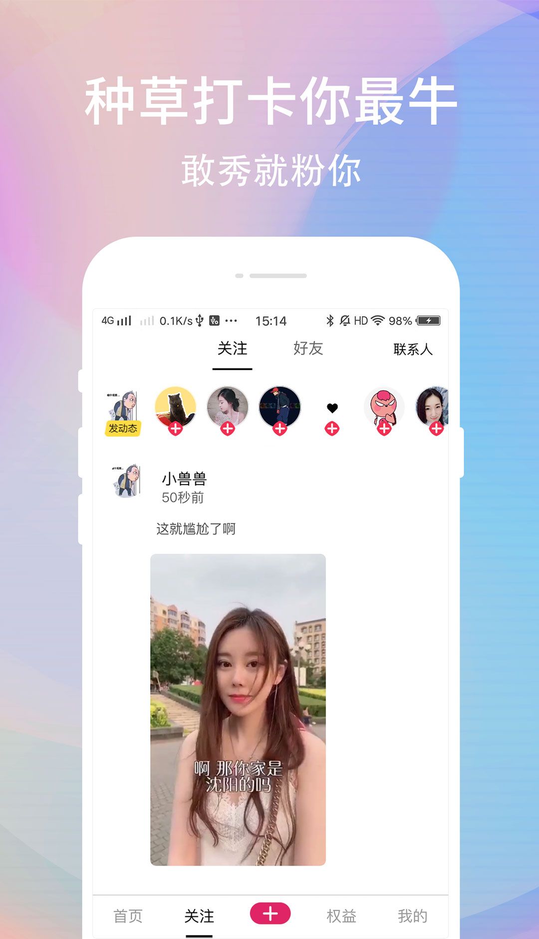 心灵兽