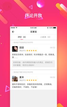 恋物二手货