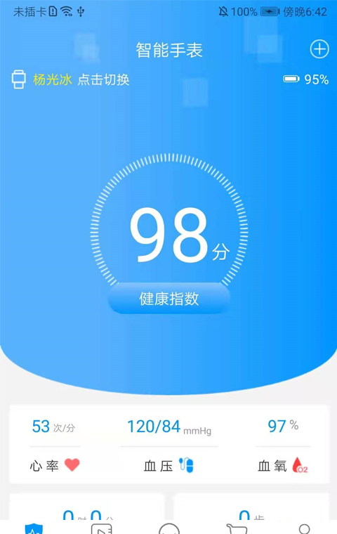超微健康