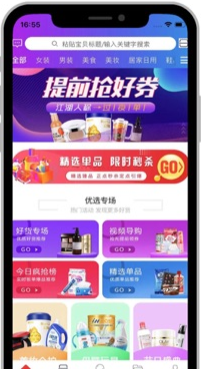 粉橙派