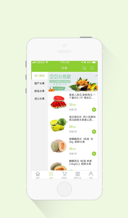 优惠鲜