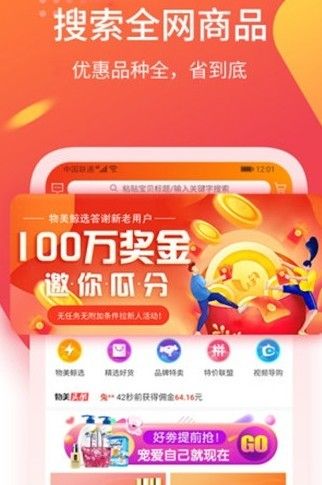 物美鲸选