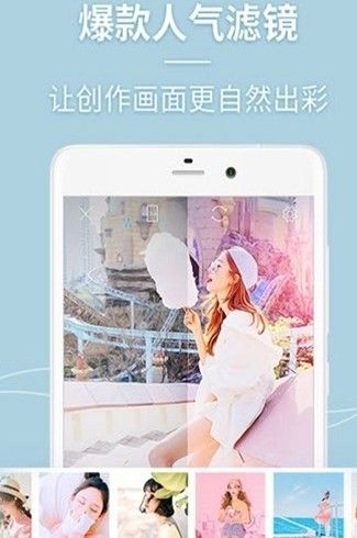 氢颜相机