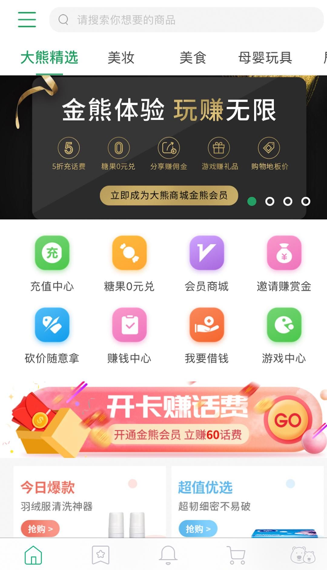 大熊商城
